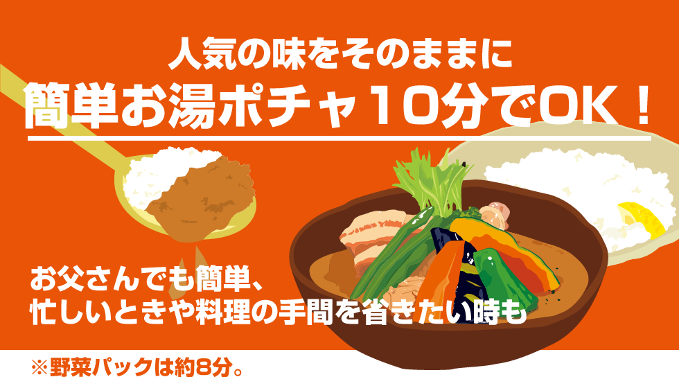 全国発送の通販商品 剛家の南国スープカレー やわらかチキン5食入セット 九州鹿児島のスープカレー専門店 薩摩剛家 公式サイト スープカレー レストラン剛家谷山本店 天文館店 姶良店