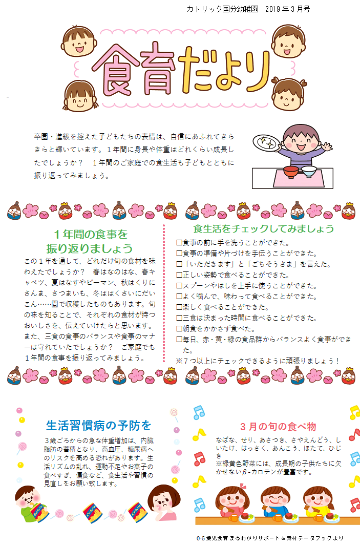だ 月 園 より 3