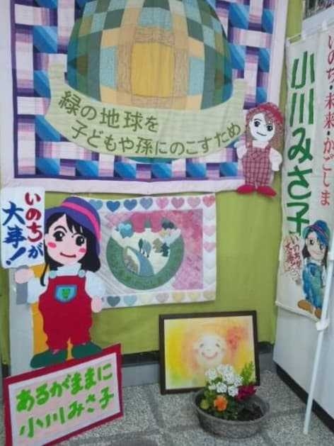 支持者からの贈り物グッズにほっこり💖