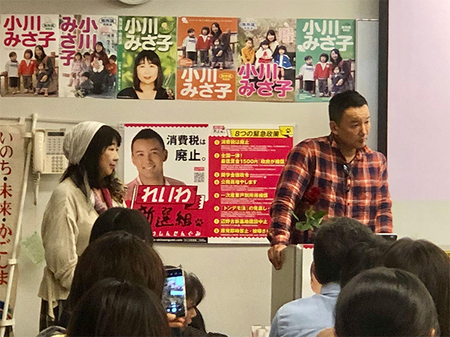 毎回応援に駆け付ける山本太郎!