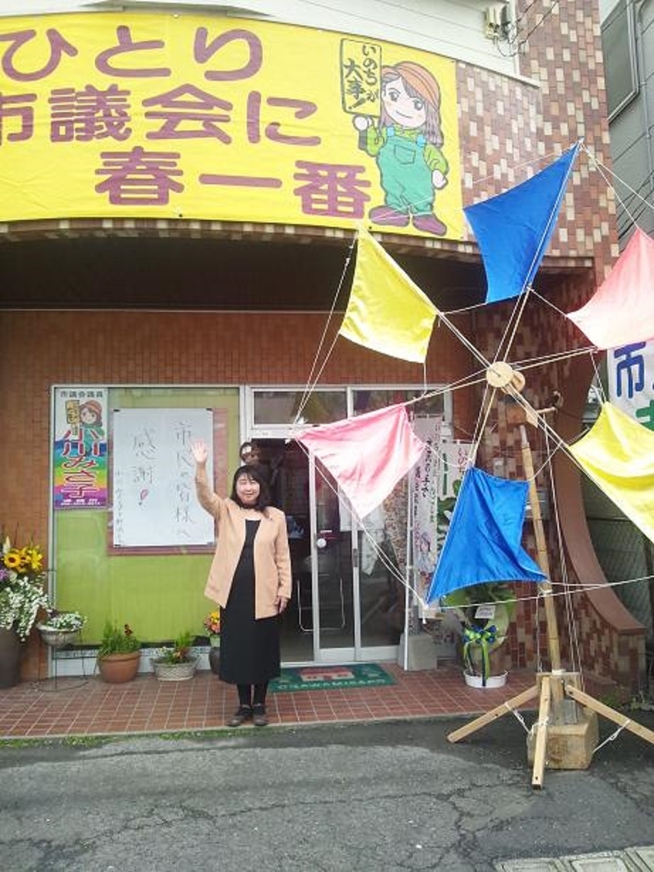 事務所に橋爪先生の手づくり風車💙