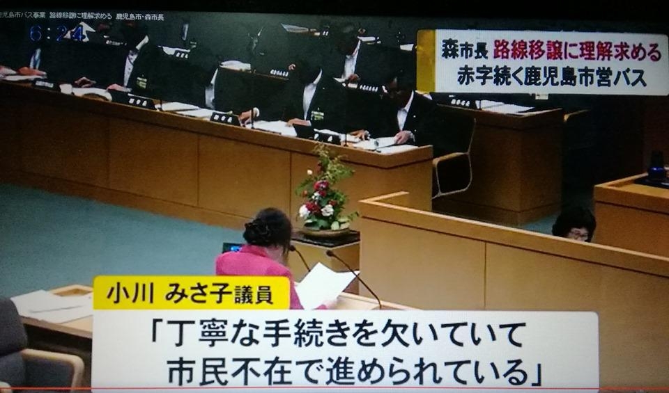 市民不在のバス路線減少に怒りの質問