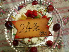 24条ケーキ