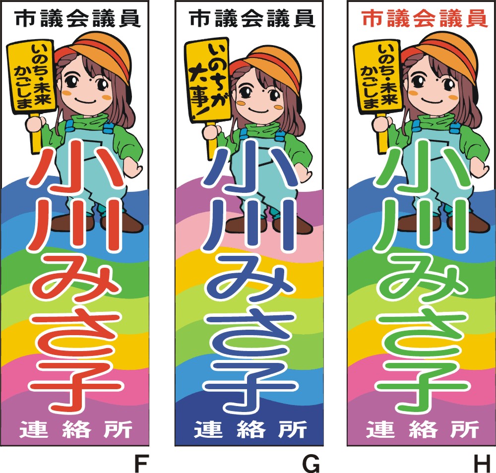 これまでの看板