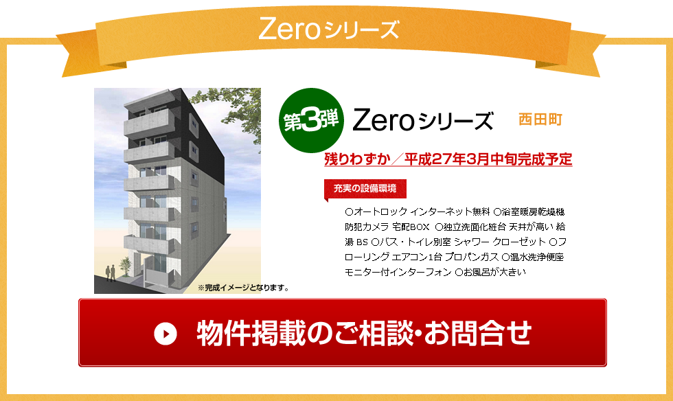 zero꡼軰ơĮ