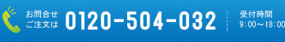 ⍇ԍF0996-52-3643(t9:00`18:00)