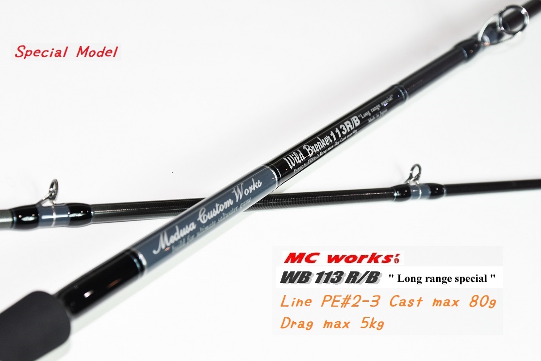 MCワークス ワイルドブレーカー 106HS MC works WILD BREAKER ロック ...