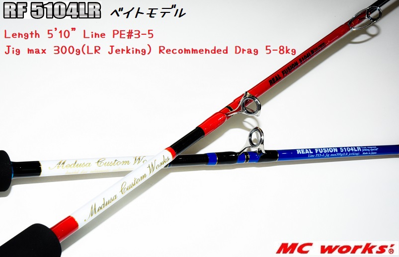 高品質SALE ヤフオク! リアルフュージョン 5104LR MC-...