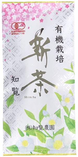 有機新茶/70gの写真 有機新茶/70gの写真