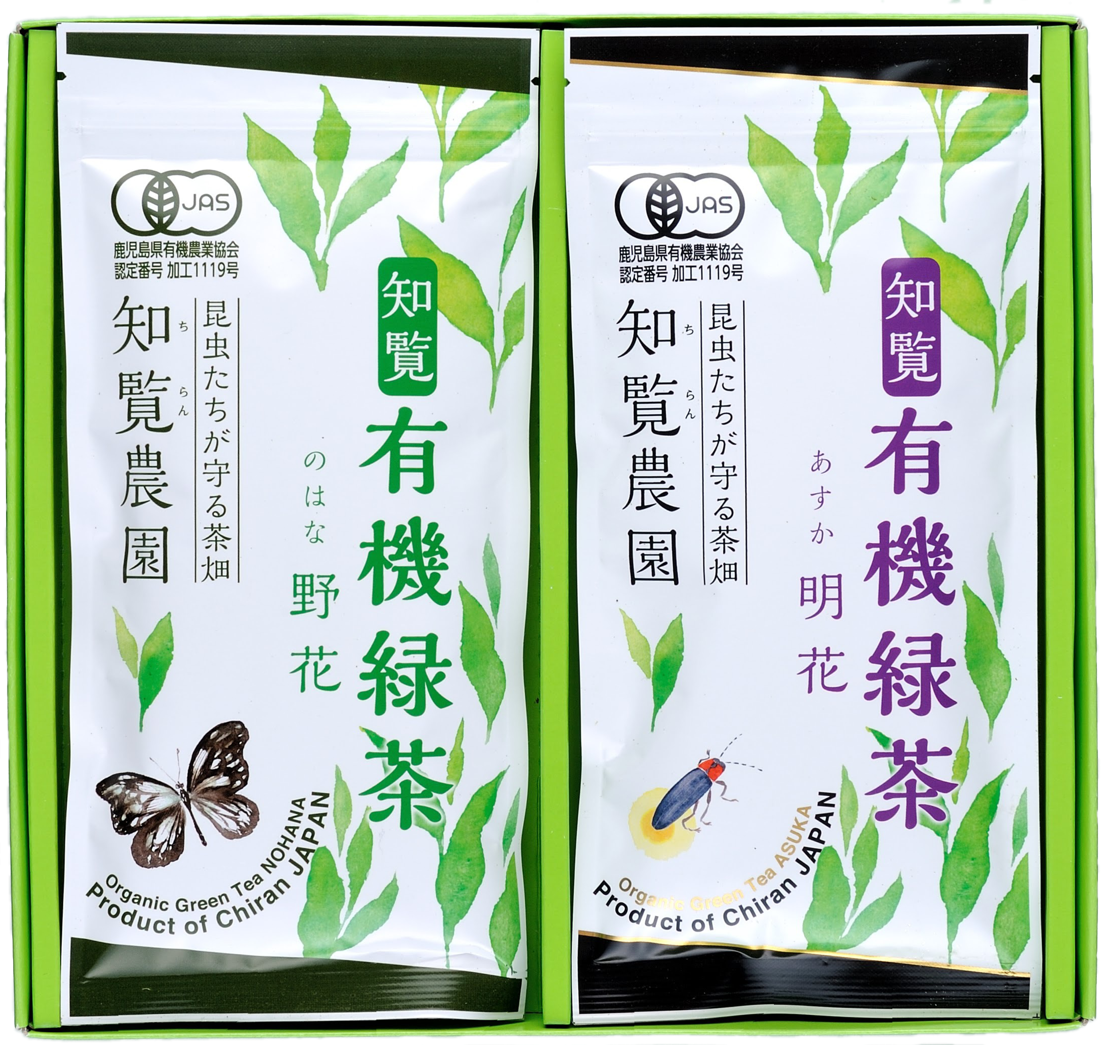 有機緑茶2品箱詰の写真 有機緑茶2品箱詰の写真