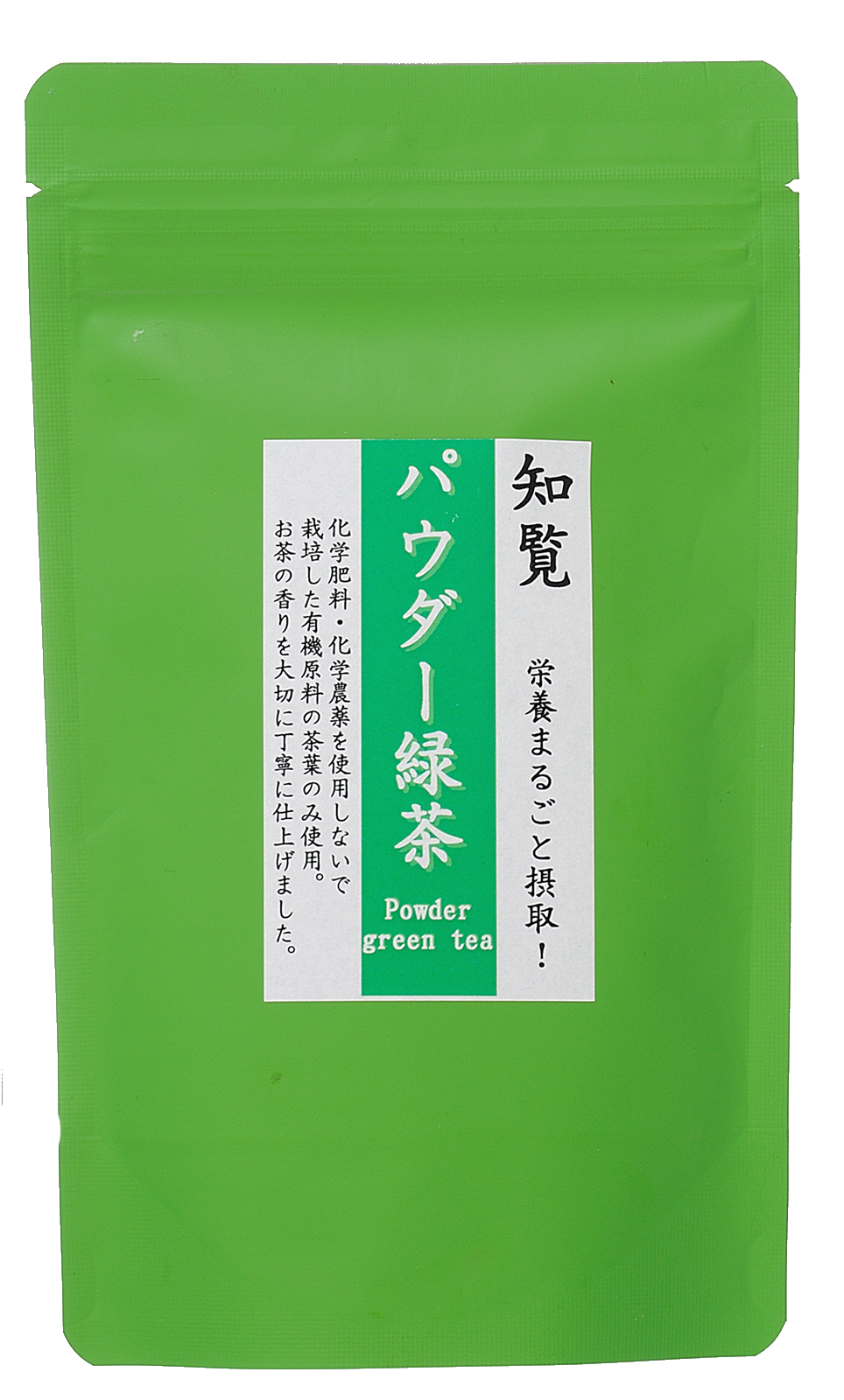 有機原料【粉末緑茶】/90gの写真 有機原料【粉末緑茶】/90gの写真