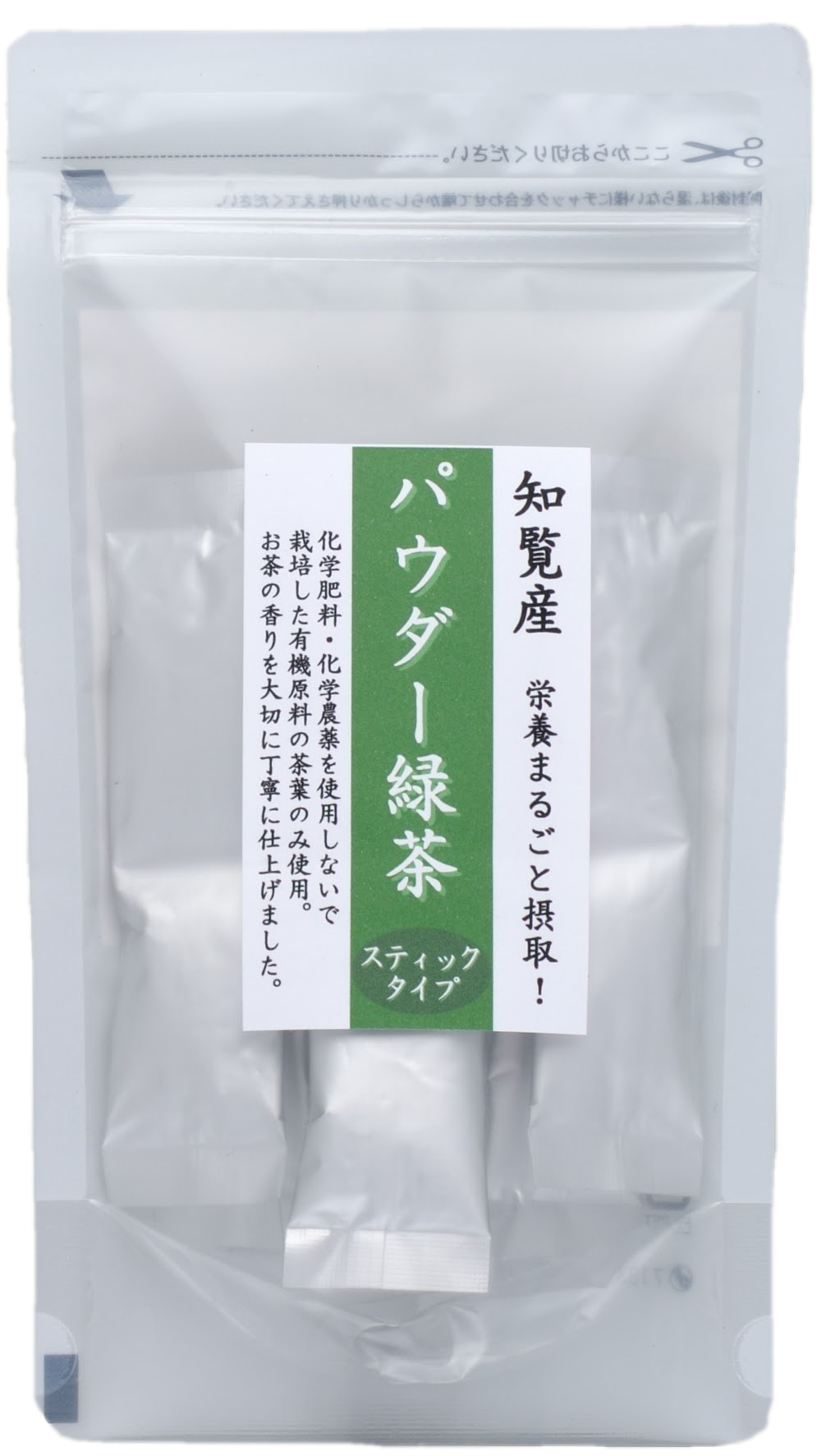 有機原料【粉末緑茶】スティックタイプ/1g×10本の写真 有機原料【粉末緑茶】スティックタイプ/1g×10本の写真