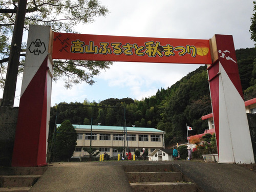 高山ふるさと秋祭り