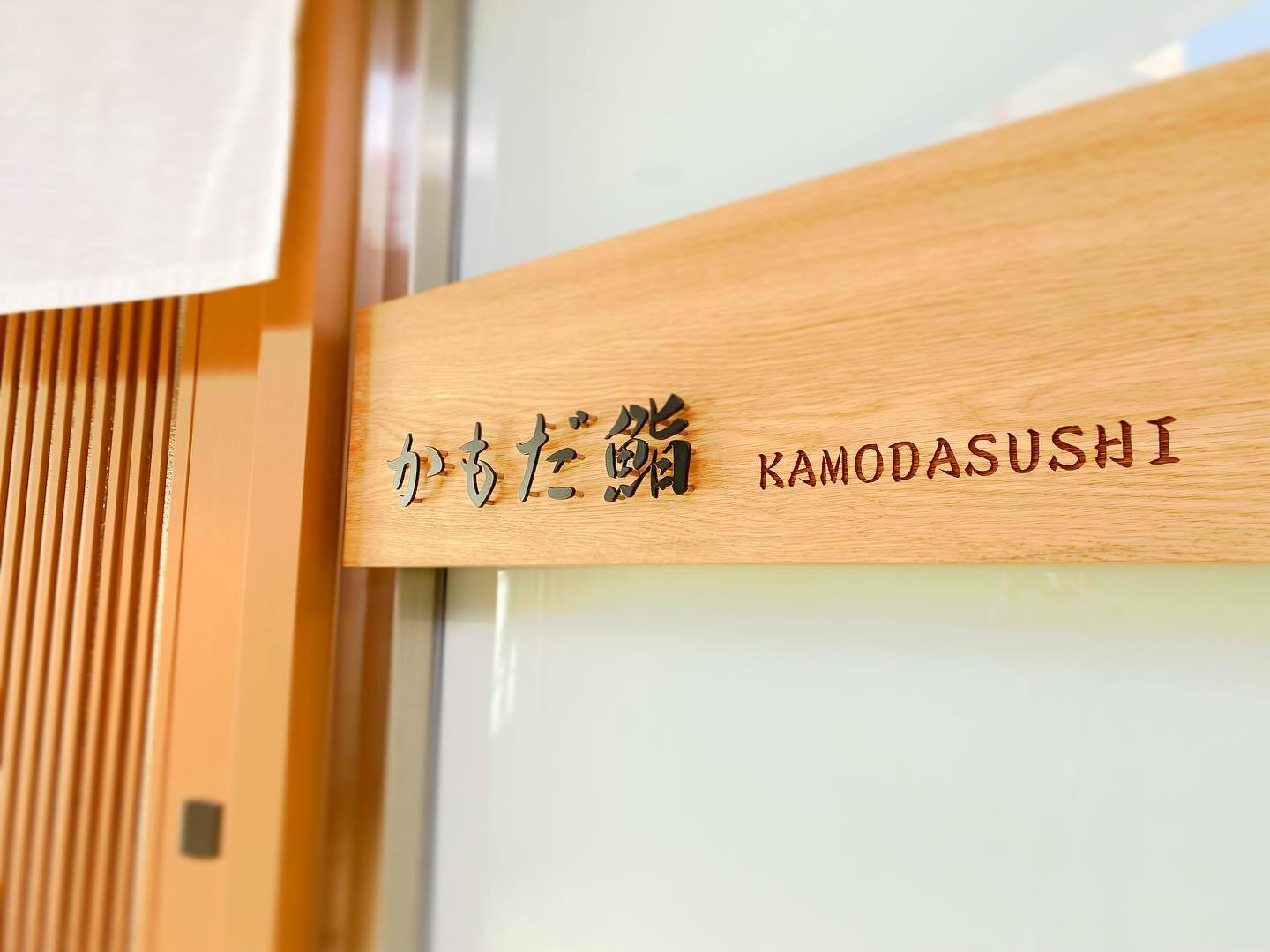ゆったりとした空間で、じっくりとお寿司をご堪能ください。